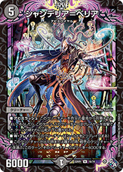 シャンデリア=ベリア