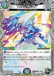 Disジルコン