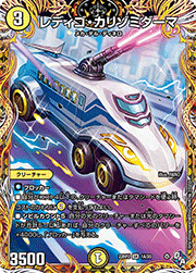 レディゴ・カリゾミダーマ