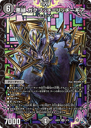 悪縁 ガクブッチ=リッチーモア