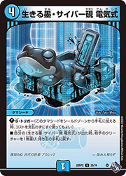 生きる墨・サイバー硯 電気式