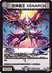 死神覇王 XENARCH