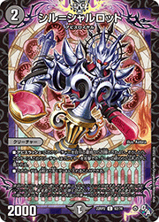 シル=シャルロット