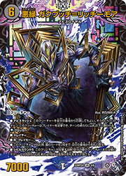 悪縁 ガクブッチ=リッチーモア
