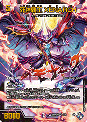 死神覇王 XENARCH