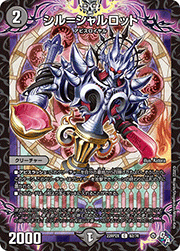シル=シャルロット