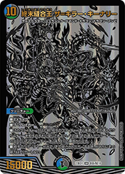 終末縫合王 ザ=キラー・キーナリー