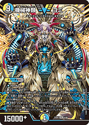 機械神類 ヨミ