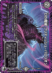 Dの魔城 ブリティッシュ・パビリオン