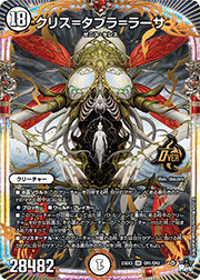 クリス＝タブラ＝ラーサ
