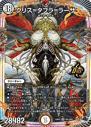 クリス＝タブラ＝ラーサ