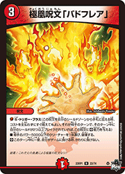 極凰呪文「バドフレア」