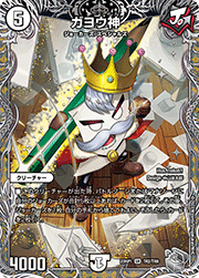ガヨウ神