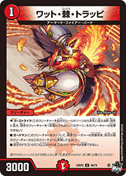 ワット・棘・トラッピ