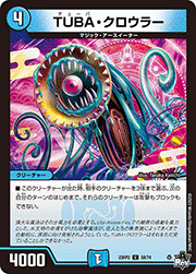 TUBA・クロウラー
