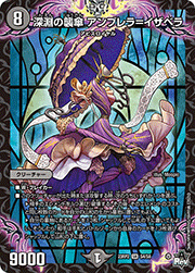 深淵の襲傘 アンブレラ=イザベラ