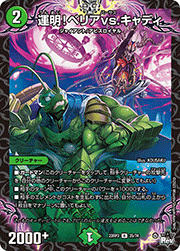 運明!ベリアvs.キャディ
