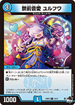 祭前音愛 ユルフワ