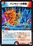 バンキシーの魔盤