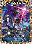 アシステスト・アルデッド