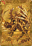 竜皇神 ボルシャック・バクテラス