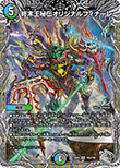終末王秘伝オリジナルフィナーレ