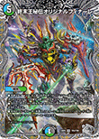 終末王秘伝オリジナルフィナーレ