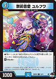 祭前音愛 ユルフワ