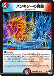 バンキシーの魔盤