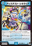 アシステスト・シネラリア