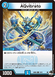 Aqvibrato