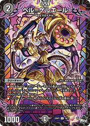 ベル=ゲルエール