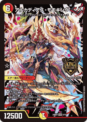 アルカディアス・モモキング