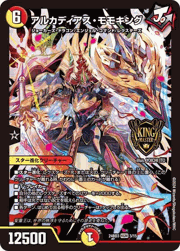 アルカディアス・モモキング