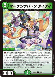 マーチングバトン ダイダイ