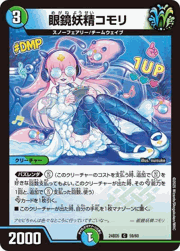 眼鏡妖精コモリ