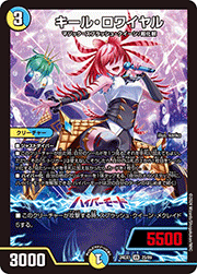 キール・ロワイヤル