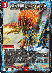 爆炎龍覇 モルトSAGA