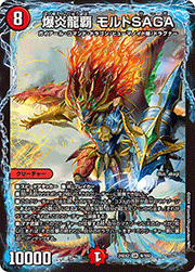 爆炎龍覇 モルトSAGA
