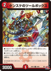 ケンスケのツールボックス