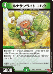 ルナサンライト コハク