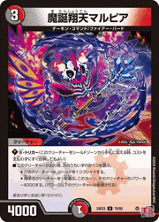 魔誕翔天マルピア