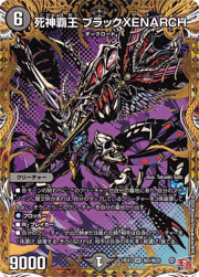死神覇王 ブラックXENARCH