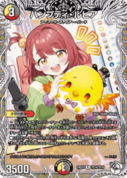 ハンプティ・ルピア