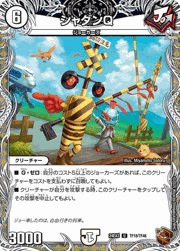 シャダンQ