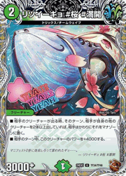 リツイーギョ ＃桜 ＃満開