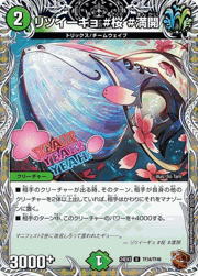 リツイーギョ ＃桜 ＃満開