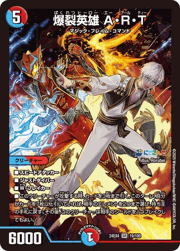 爆裂英雄 A・R・T