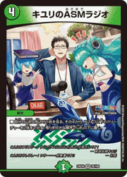 キユリのASMラジオ