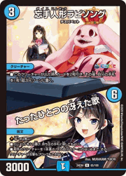 忘手人形ラビソング/たったひとつの冴えた歌